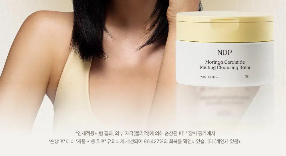 [리아킴 공동개발/단독선런칭] NDP 엔디피 모링가 세라마이드 멜팅 클렌징밤 90ml 기획 (+3ml*6입 ) 상세페이지 4